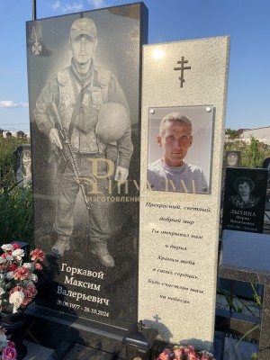 Мемориал «Доблесть и Свет» — ritualum.ru